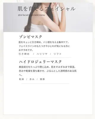 〈etre〉トータルビューティーサロン所属・etre - 韓国肌管理 -のエステ・リラクイメージ