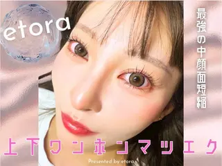 マツエク・マツパ etora新宿 ‎🌺のマツエク・マツパデザイン