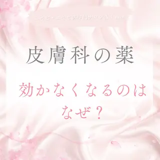 ニキビ跡専門サロン Ainaのエステ・リラクイメージ