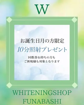ホワイトニング ショップ船橋店🦷のエステ・リラクイメージ