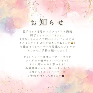 マツエク・マツパ 萩原 夕梨🧸のマツエク・マツパデザイン