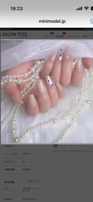 ネイル M2 BEAUTY サロンのネイルデザイン