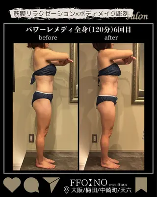 オフ:オン 全身筋膜マッサージのエステ・リラクイメージ