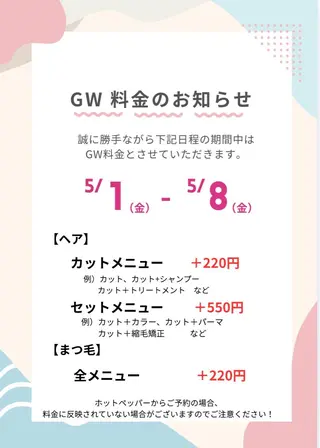 マツエク・マツパ Rise 🎀のマツエク・マツパデザイン