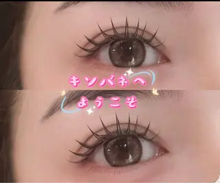 マツエク・マツパ キンバネ・サロン 高田馬場店のマツエク・マツパデザイン