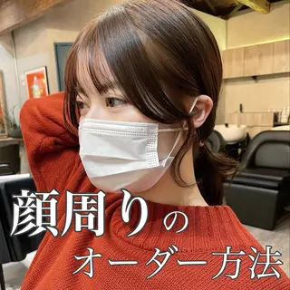 セミロング カラー 顔周りカット 【オノザワリョウ】のヘアスタイル