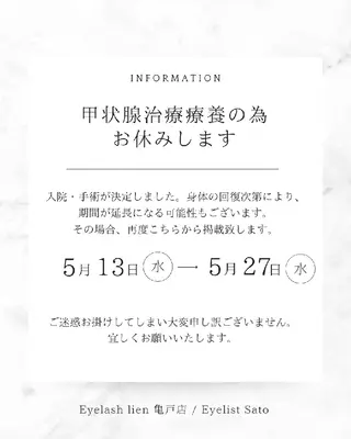 lien🤍ᩚ亀戸 ·͜· ꕤ︎︎さとうのマツエク・マツパデザイン