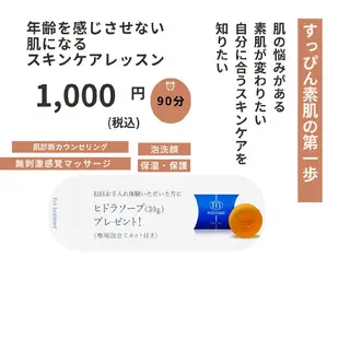 小林 知美のエステ・リラクイメージ