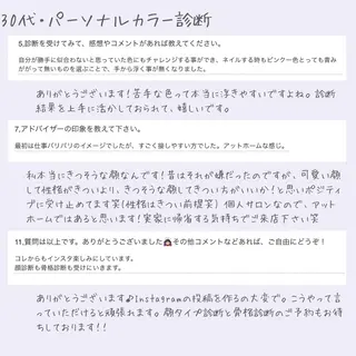 Image  Consulting  Salon YUWA所属・salon YUWA akariのその他イメージ