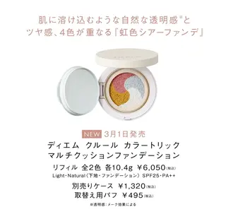 POLA クリスタル Lavie 原のエステ・リラクイメージ