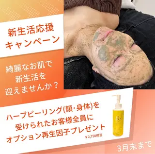 肌ケアサロン🌿 lapeca 土井のエステ・リラクイメージ