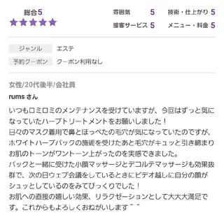 ALOHA RETREATのエステ・リラクイメージ