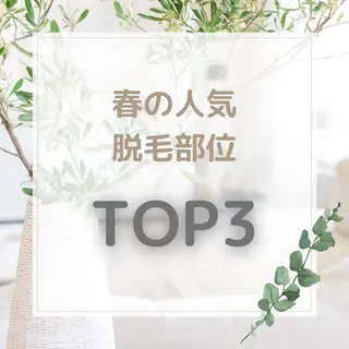 メンズ キッズ Pono （ポノ）のエステ・リラクイメージ