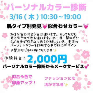 POLA 大阪堀江店のエステ・リラクイメージ