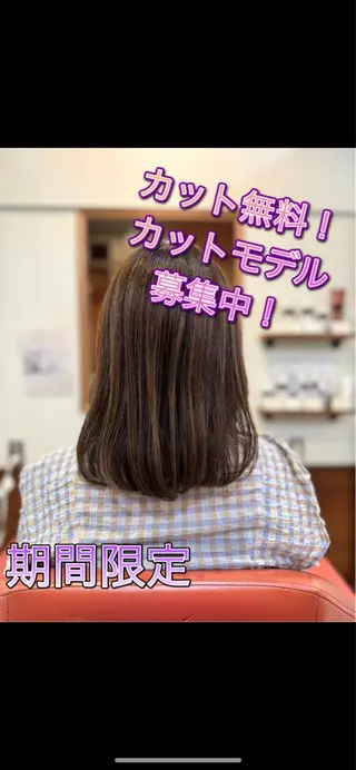 セミロング カット無料　カット モデル募集中　網谷のヘアスタイル