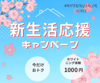 Ocpis博多店ホワイトニングサロン所属・ホワイトニングサロン Ocpis品川 慶仁のその他イメージ