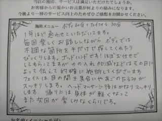 リンパサロン レディ ワンのエステ・リラクイメージ