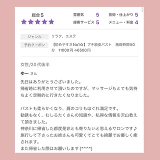 バスト専門Kiana 風のエステ・リラクイメージ