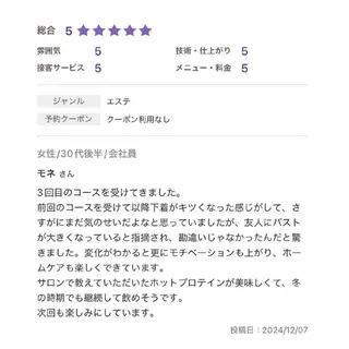 【バスト専門店 】 Kiana のエステ・リラクイメージ