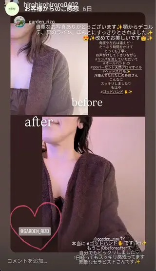 オイルトリートメント GardenRizoのエステ・リラクイメージ