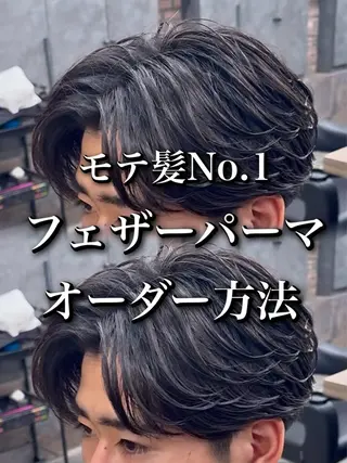 パーマ メンズ センターパート/フェ ザー🔥SHUYAのヘアスタイル