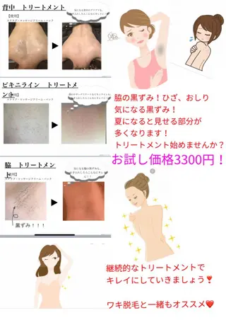 O 朋美のエステ・リラクイメージ