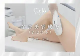 Cielo 赤坂の眉毛・アイブロウイメージ