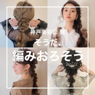 ヘアアレンジ h a k u 大倉 卓人のヘアスタイル