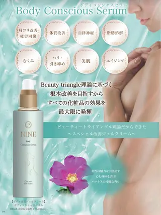 バストアップに特化 した最新機器使用！のエステ・リラクイメージ