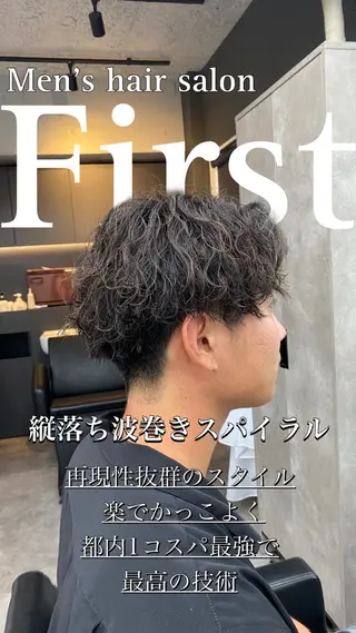 パーマ メンズ RIKIYA👑 北千住メンズ特化👑のヘアスタイル