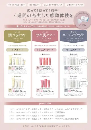 De I'm (デ・アイム) 新潟北所属・大澤 美咲枝のエステ・リラクイメージ