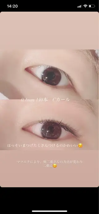 マツエク・マツパ Uminim ともみのマツエク・マツパデザイン