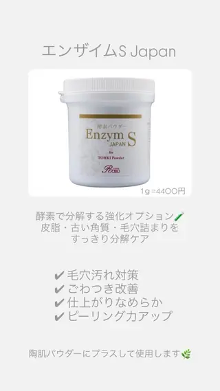 メンズ 植物幹細胞ピーリング |肌質改善専門サロンのエステ・リラクイメージ