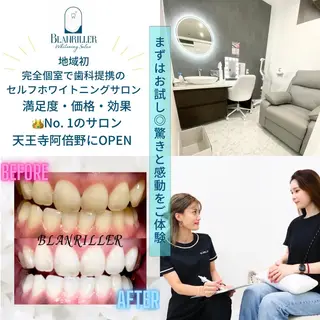 BLANRILLER所属・ホワイトニングサロン ブランリエ阿倍野店のその他イメージ