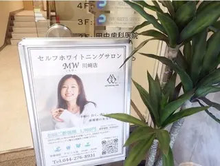 セルフホワイトニング サロンMW川崎店💎のその他イメージ