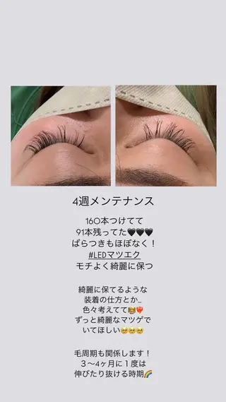 マツエク・マツパ Liberte CHIAKIのマツエク・マツパデザイン