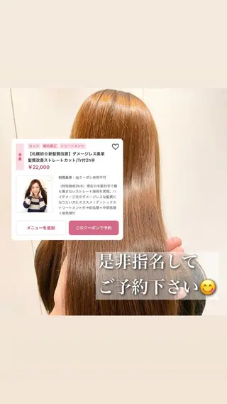 ミディアム カラー 岩戸 新のヘアスタイル