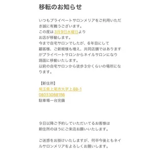INFINITY Sachiのネイルデザイン