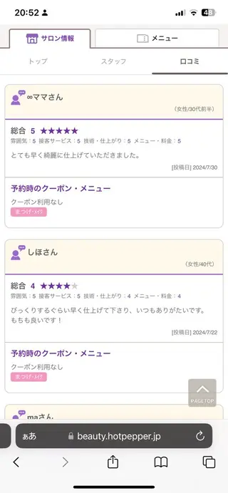 マツエク・マツパ charis✳︎ kiのマツエク・マツパデザイン