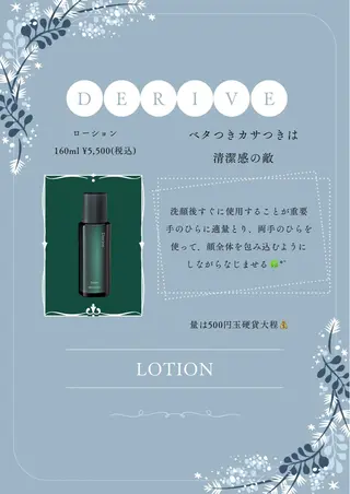 高岡 うさのエステ・リラクイメージ