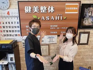 健美整体 ＡＳＡＨＩ【アサヒ】のエステ・リラクイメージ