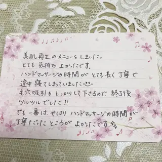 fairyrose organicエステのエステ・リラクイメージ