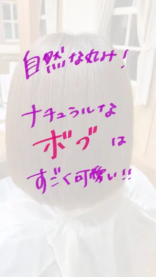 ミディアム 花澤 紗更のヘアスタイル