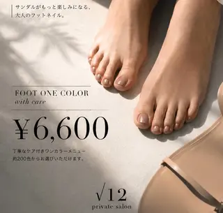 ネイル ルート12 プライベートサロンのネイルデザイン