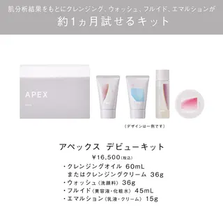 POLA クリスタル Lavie 原のエステ・リラクイメージ