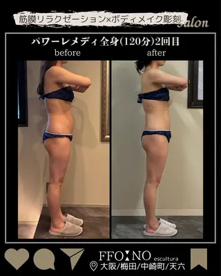 オフ:オン 全身筋膜マッサージのエステ・リラクイメージ