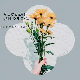 セルフ脱毛 atelier aoのエステ・リラクイメージ