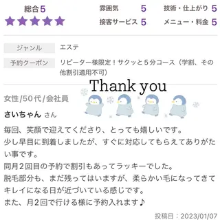 メンズ キッズ セルフ脱毛 atelier aoのエステ・リラクイメージ