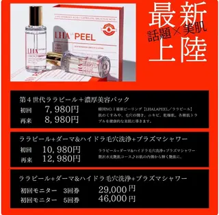 トータルビューティー マウロアのエステ・リラクイメージ