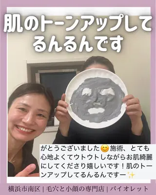 毛穴と耳つぼ専門店 バイオレット　りののその他イメージ